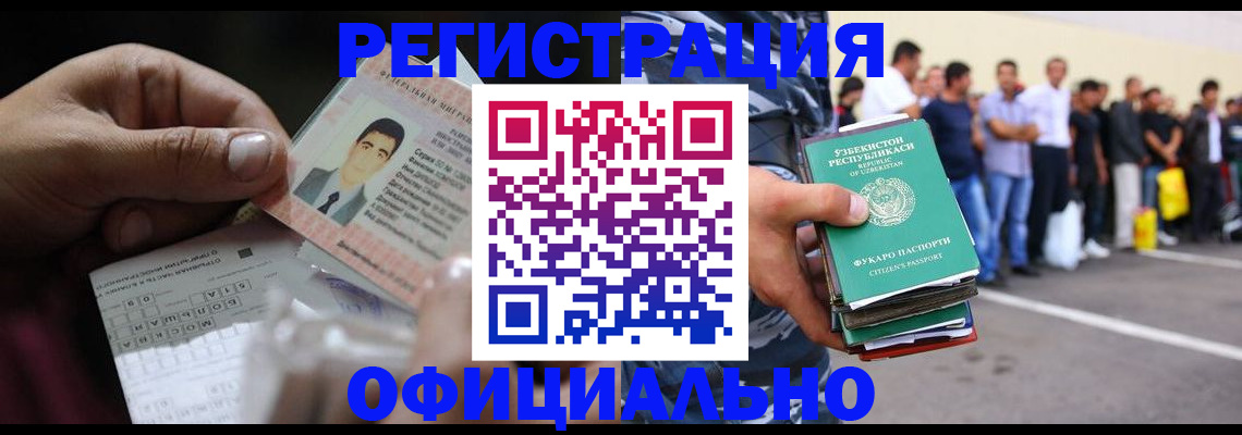 прописка для школы в Соколе