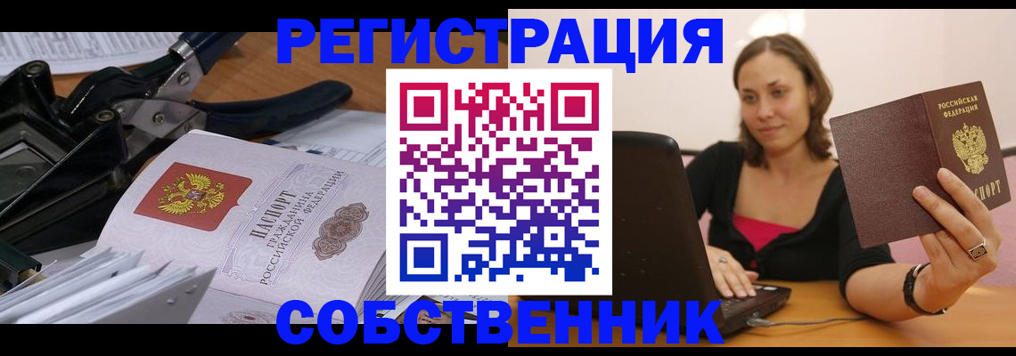 прописка поиск в Соколе