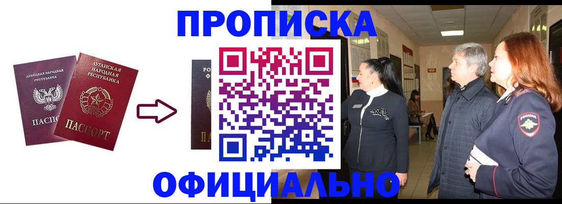 временная регистрация надежно в Соколе