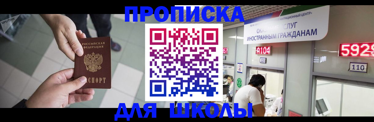 временная регистрация адрес в Соколе