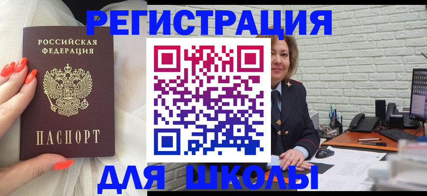 прописка для работы в Соколе