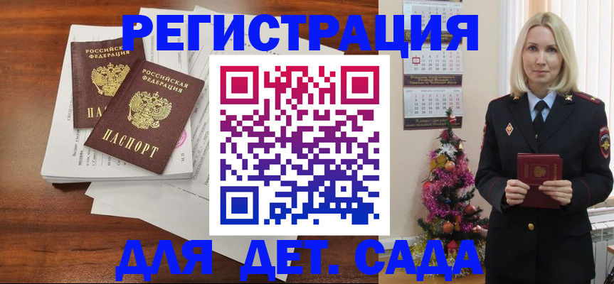 временная регистрация для всех в Соколе