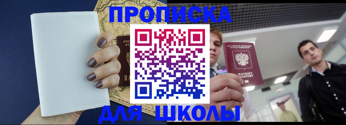 прописка поиск в Соколе