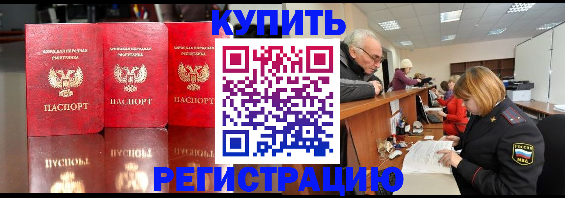 временная регистрация собственник в Соколе